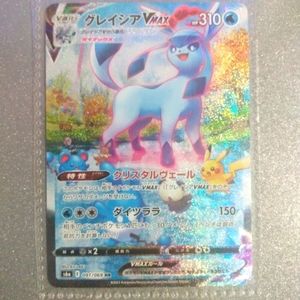 2021 Glaceon Japanese alt art 091/069